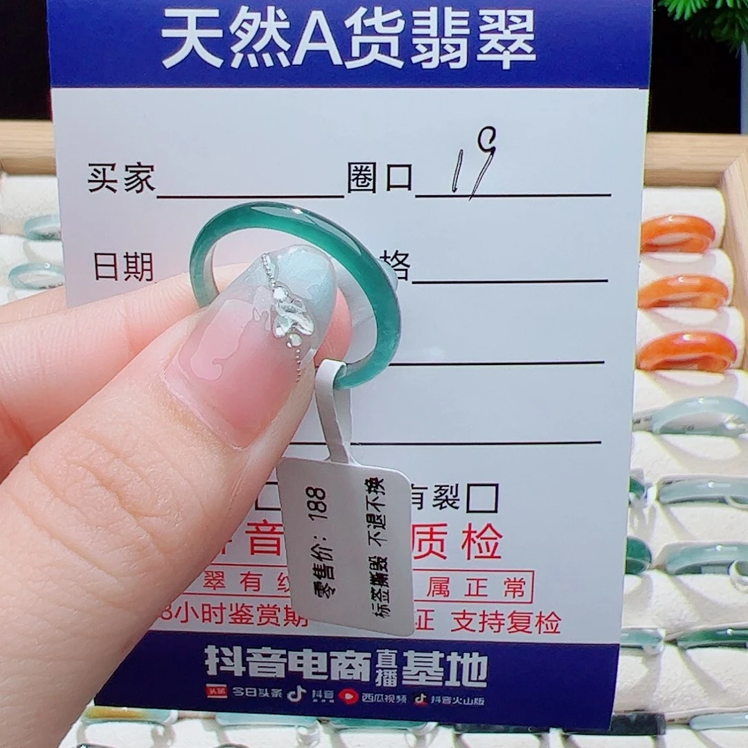 翡翠未镶嵌戒指天然