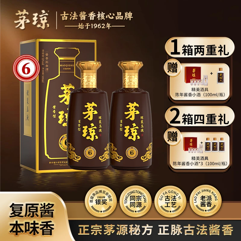茅琼酒·6 贵州1987酱香型白酒53度纯粮食酿造大曲坤沙酒53%Vol