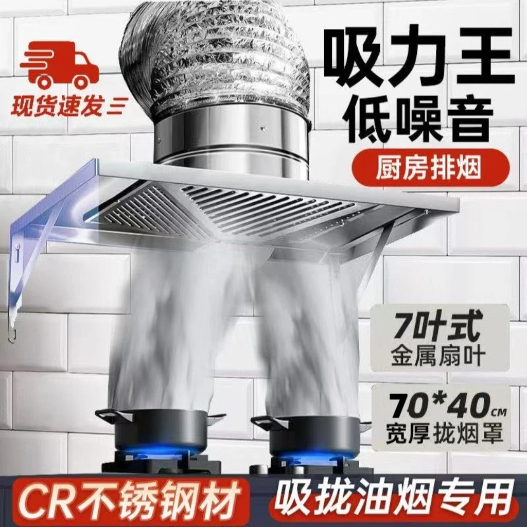 简易专用油烟机厨房家用大吸力排气扇强力简易油烟机抽风机换气扇