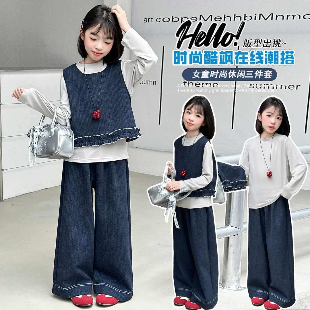 女童秋装套装2025秋季新款中大童洋气长袖牛仔马甲韩系时尚三件套
