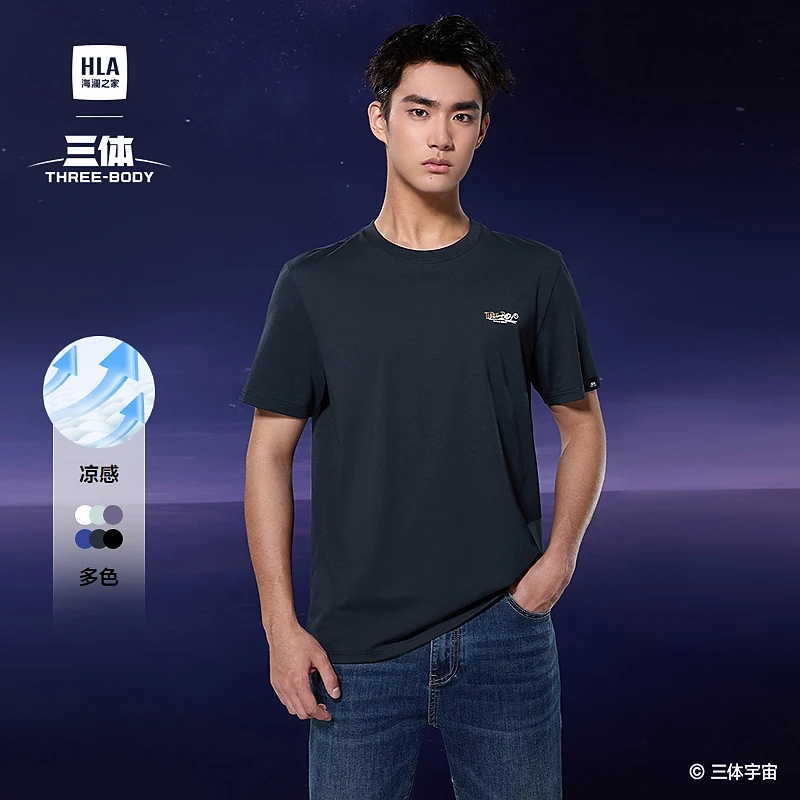 【三体联名系列】HLA海澜之家短袖T恤男25春夏新款凉感印花男