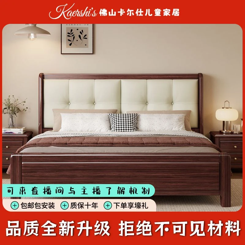 现代简约胡桃木软靠主卧室家用实木床实木双人床大床