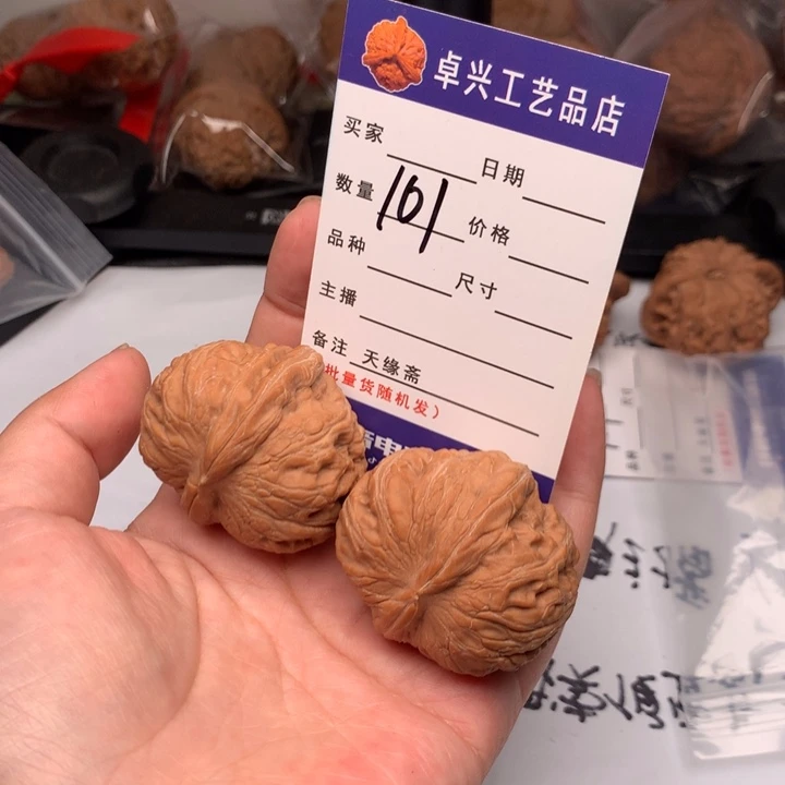 吊坠文玩核桃181元宝