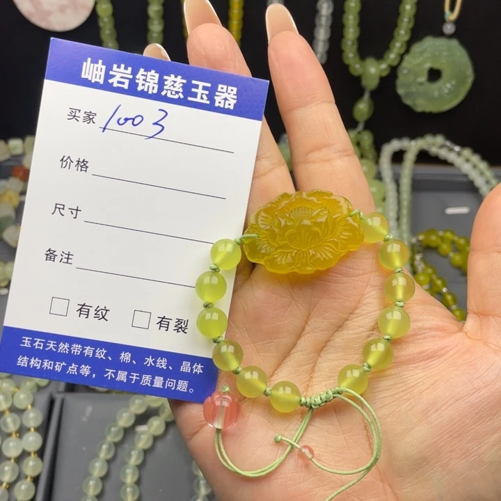 松***儿未镶嵌蛇纹石玉手镯