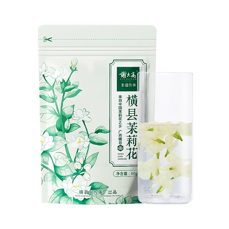 【横州邮政x南方茶厂】横县茉莉花花干