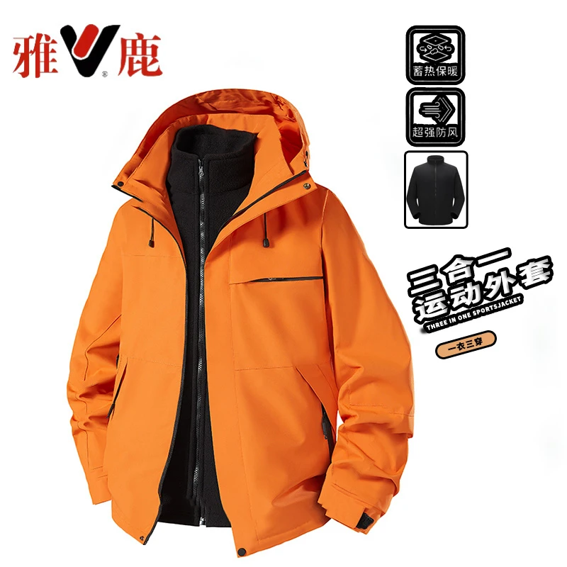 雅鹿男装三合一冲锋衣户外可拆两件套防风防水男女2025登山情侣款