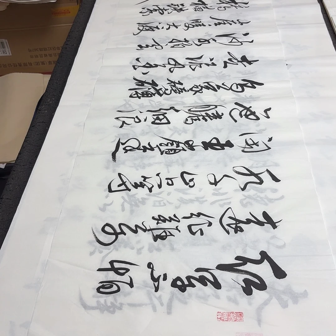 书法老师精品书法