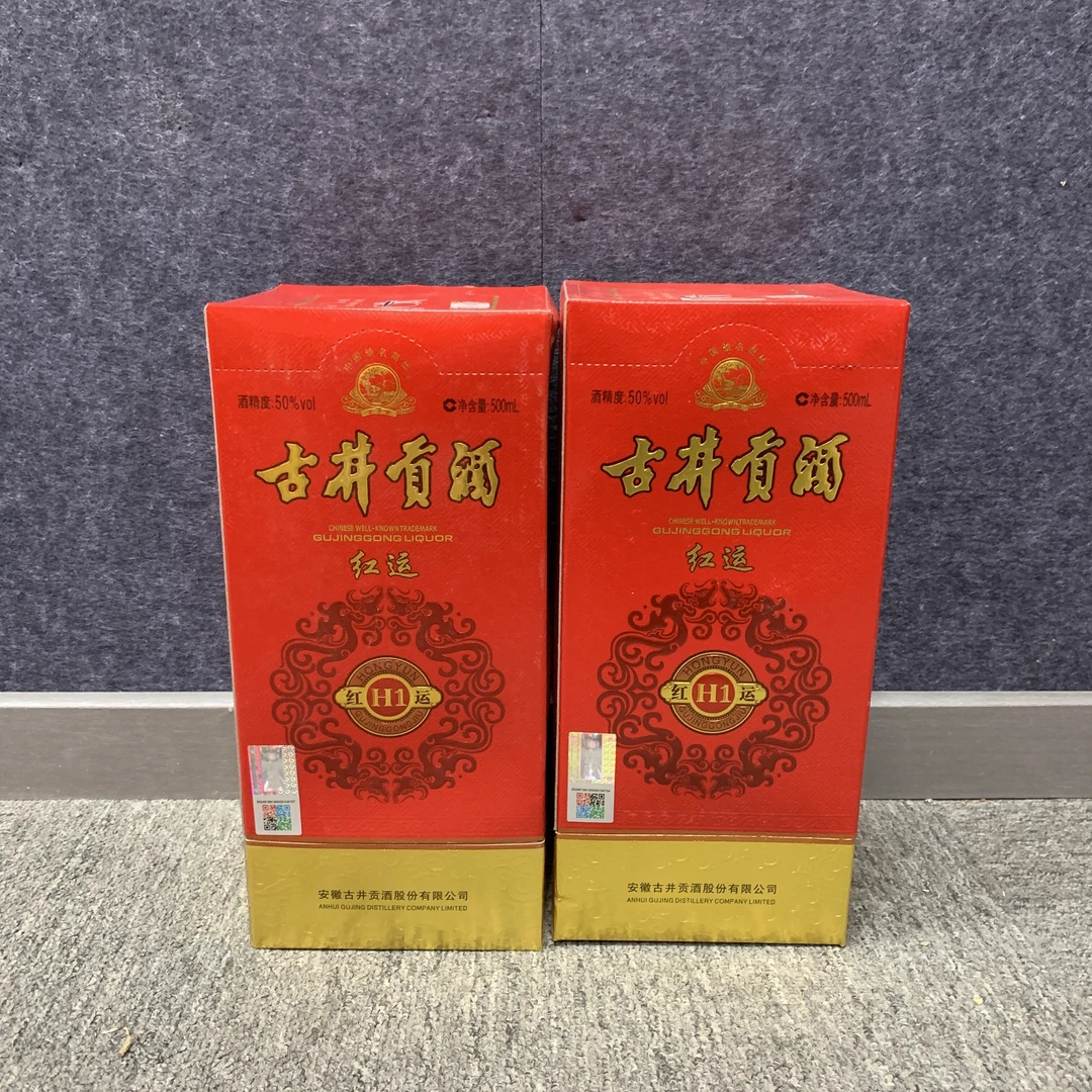 2013年古井贡红运(2瓶)1-M25BR00C229-02