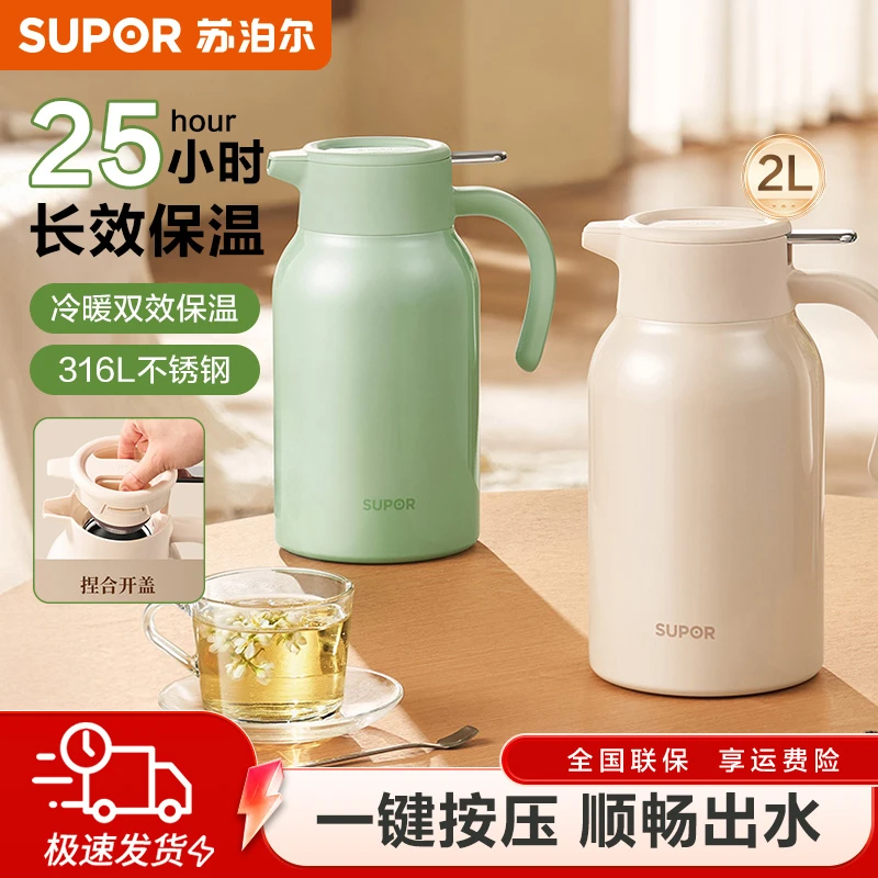 苏泊尔保温壶大容量家用热水壶不锈钢保温暖壶学生宿舍保温热水