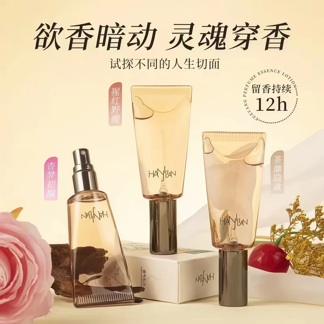 【支持试用】悦漾香水精华露清新淡香女士专用香体持久留香私域喷雾