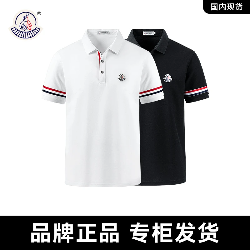 品牌春秋2025轻奢POLO衫短袖立领凉感休闲百搭宽松简约情侣-1603