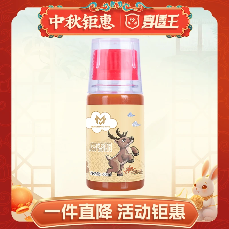 穿透王【中秋浮力】二代摄想酮四季可用户外黑坑池塘鲫鲤添