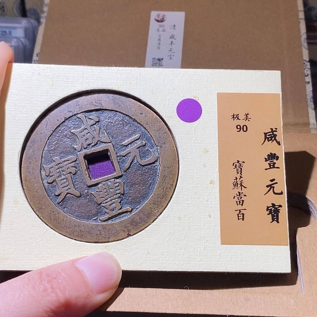 铜阿*Q33评级一眼打开门