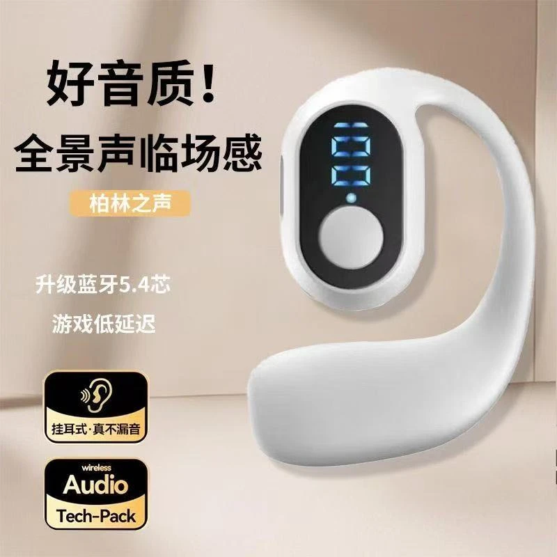 开放式 无线蓝牙耳机 不入耳挂耳式耳机适用OPPO华为VIVO苹果小米