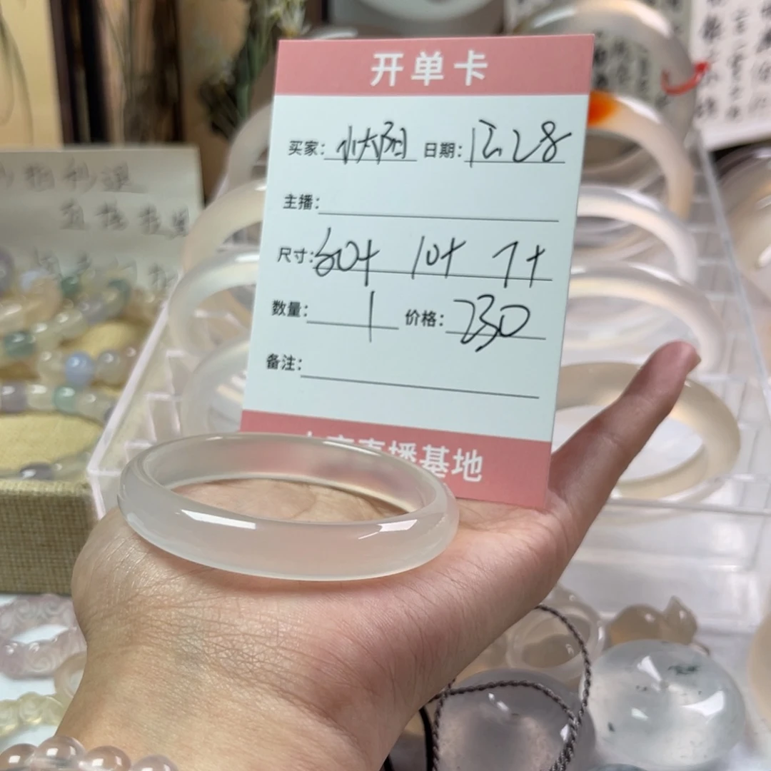 小***阳玛瑙/玉髓未镶嵌手镯