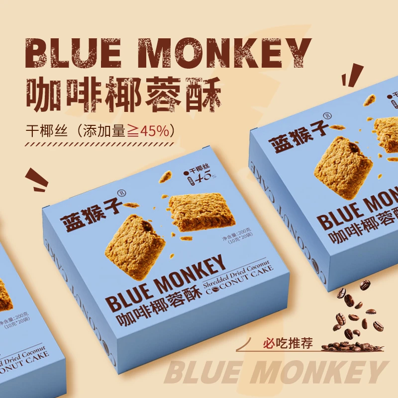 蓝猴子咖啡椰蓉酥黄油椰子酥椰丝饼椰蓉咖啡曲奇饼干200克/盒