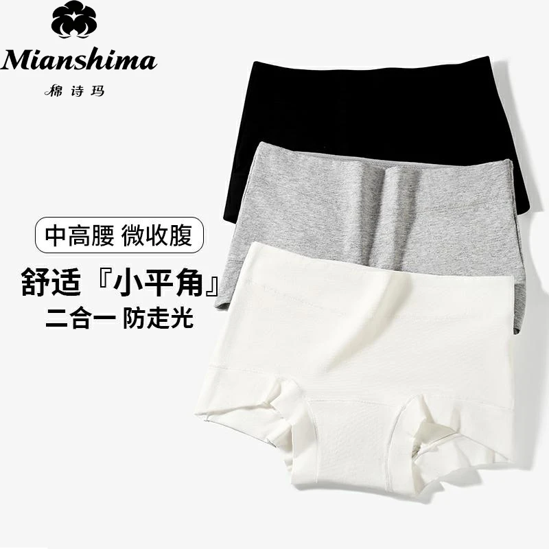 女士平角内裤纯棉亲肤透气10A棉裆中高腰内裤内裤女纯棉