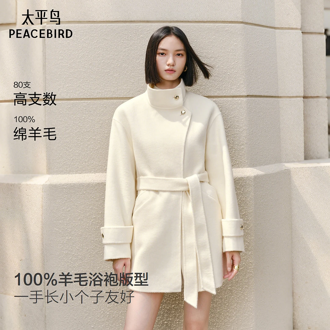 太平鸟甄毛系列浴袍羊毛大衣女25新一手长双面呢小个子AAAAF411X