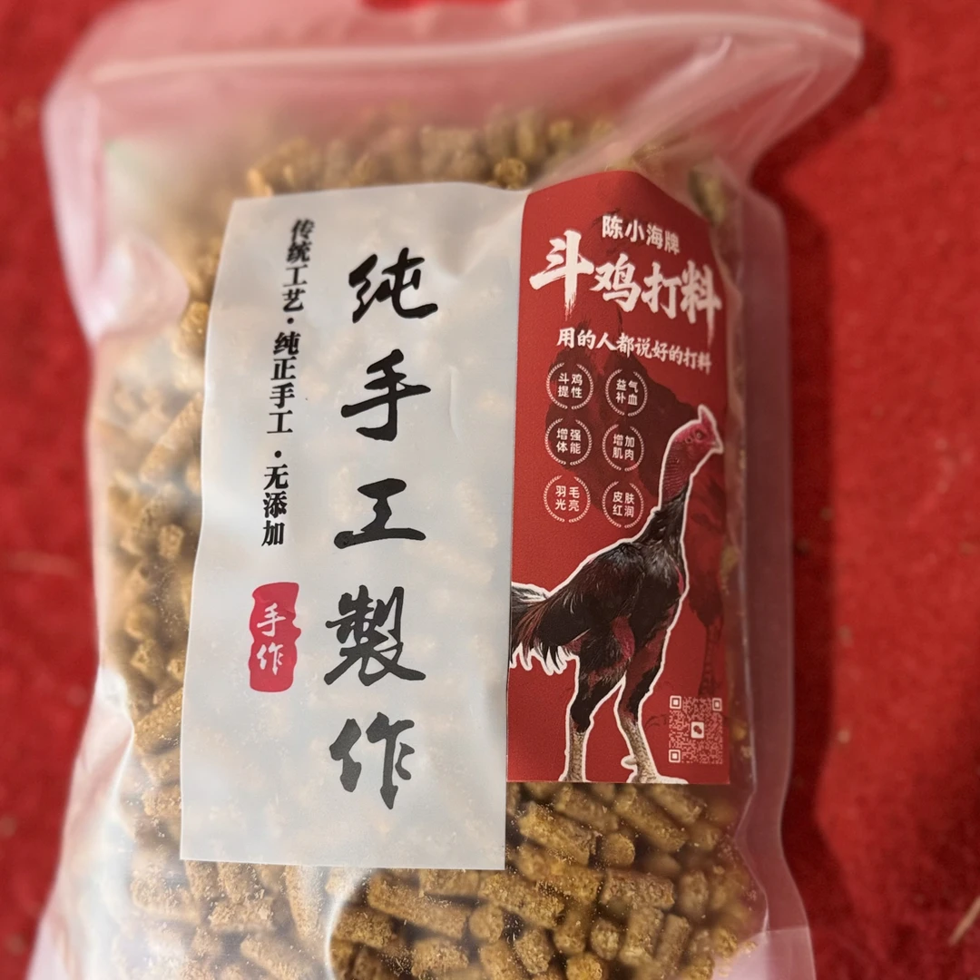 陈小海    牌斗鸡打料试用装