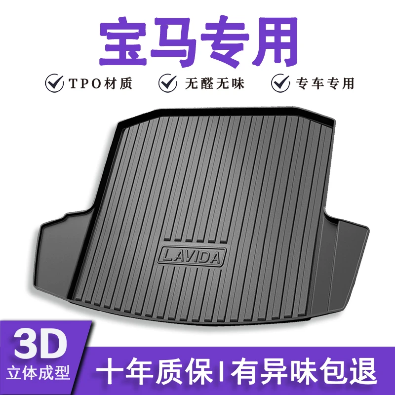 乐尔诺【宝马专用-TPE后备箱垫】5系 X1 X3 X5 X5L防水尾箱垫后仓垫