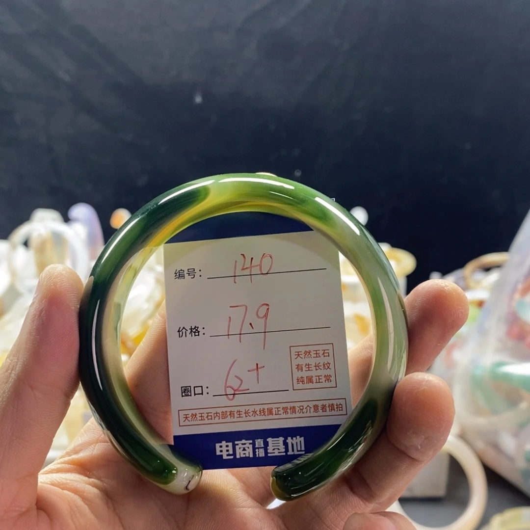 手镯玛瑙/玉髓未镶嵌140