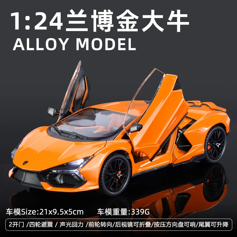 1:24兰博基尼大牛合金车模仿真模型回力声光男孩玩具跑车模型摆件