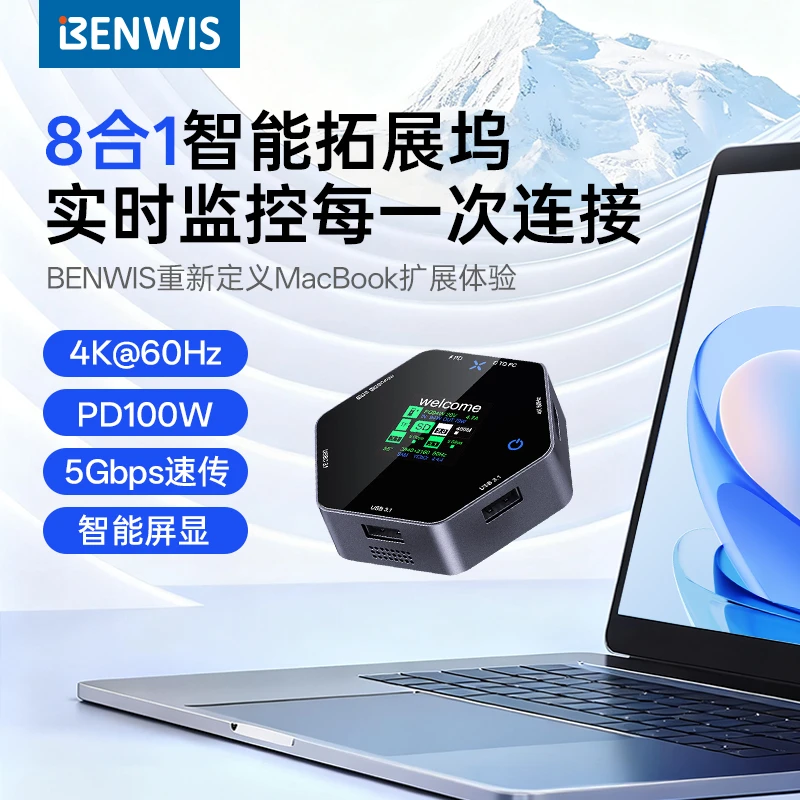 hub拓展坞八合一智能电显平板扩展坞type-c苹果电脑扩展坞双十一