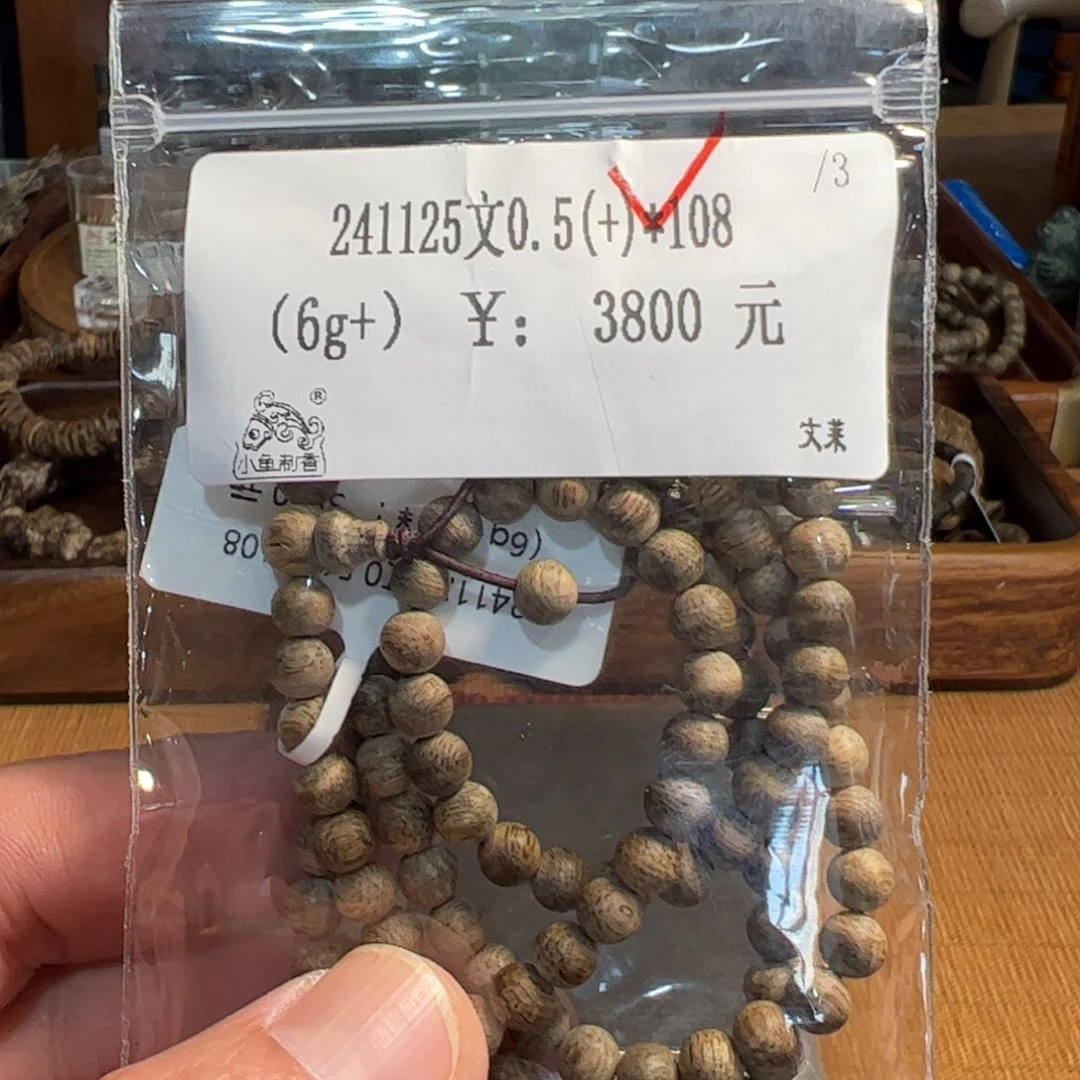 木伍 241125 文0.5*108（6g+）
