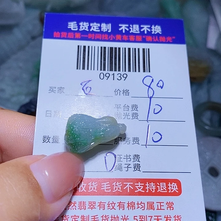 石***榴未镶嵌定制翡翠天光墟翡翠市场现金代购