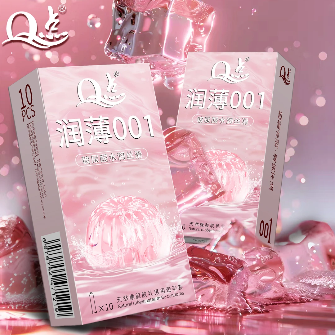 Q点润薄001超薄玻尿酸避孕套润滑男用隐形裸感光面水溶免洗安全套套持久延时避孕套夫妻生活用品套天然橡胶胶乳透薄男用bytt避孕套