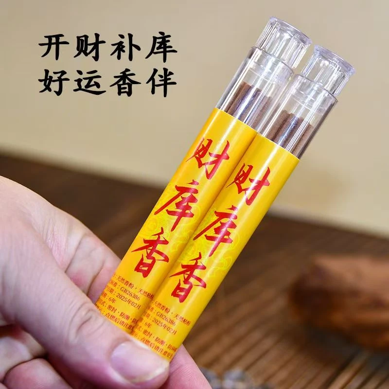 【师傅推荐】财库香纯天然线香 中式经典持久香薰（送莲花三宝香插）