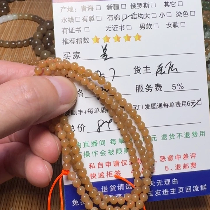 暖***祖手链未镶嵌和田玉
