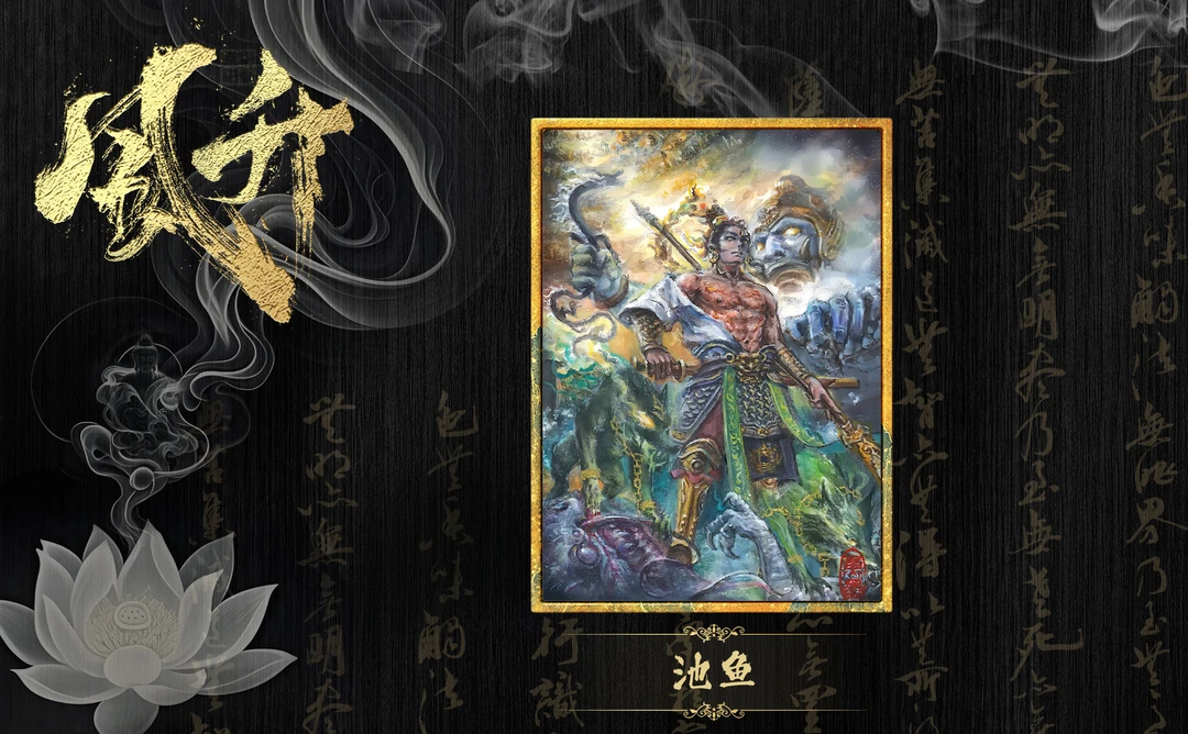 魔画堂手绘工作室《风升系列手绘》桌游卡牌