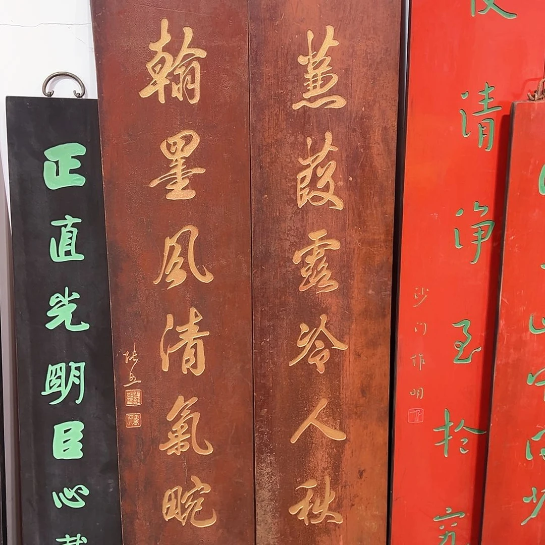 木一*墨对联：翰墨清风……