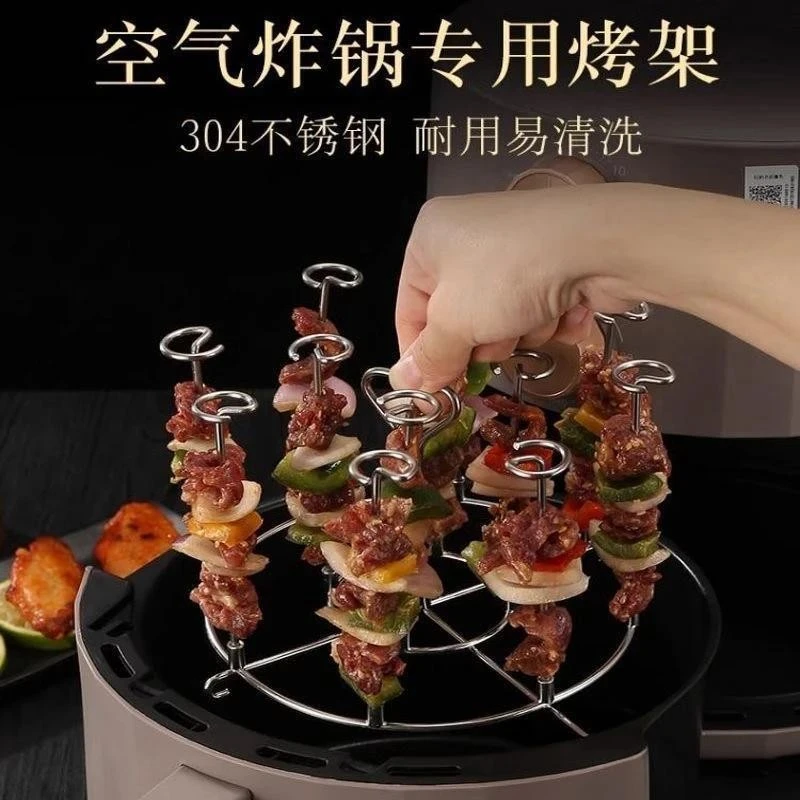 空气炸锅烤架空气炸锅烤箱配件不锈钢立式烤串烤肉烧烤签子耐用