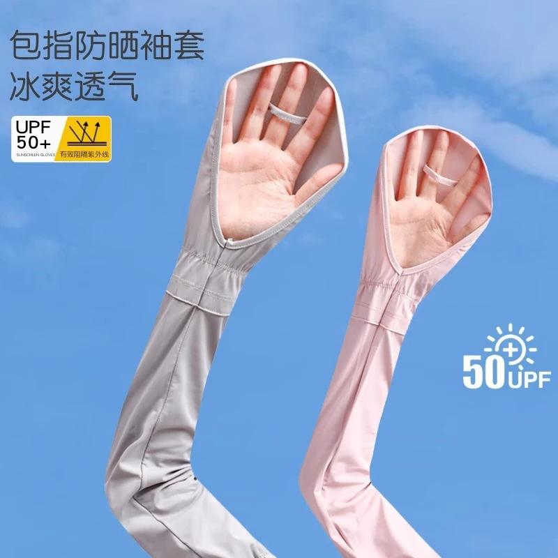 防晒薄款冰丝护臂开车防紫外线加长宽松透气手套