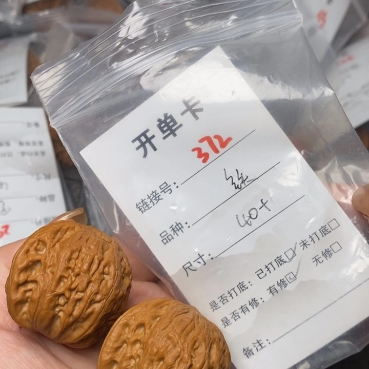 文玩核桃把件372后哈哈