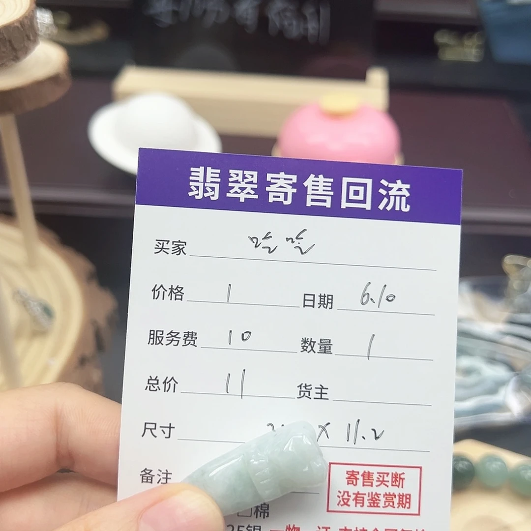 翡翠未镶嵌吊坠(不含链)龙牙