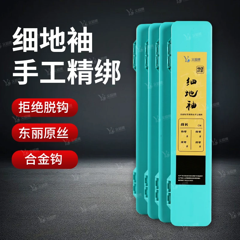 40副东丽A90W细地袖合金钩手工精绑子线双钩成品