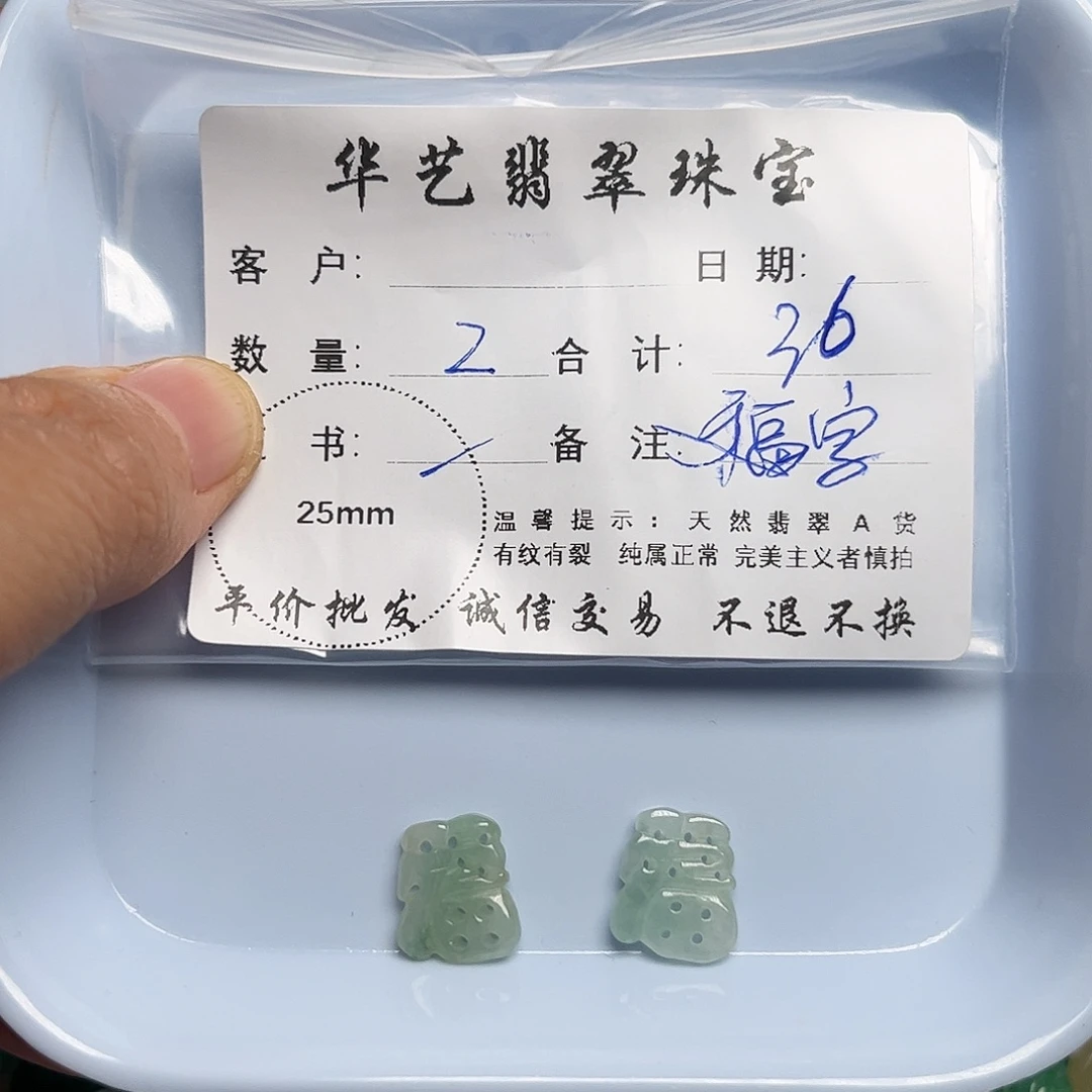 翡翠未镶嵌吊坠(不含链)