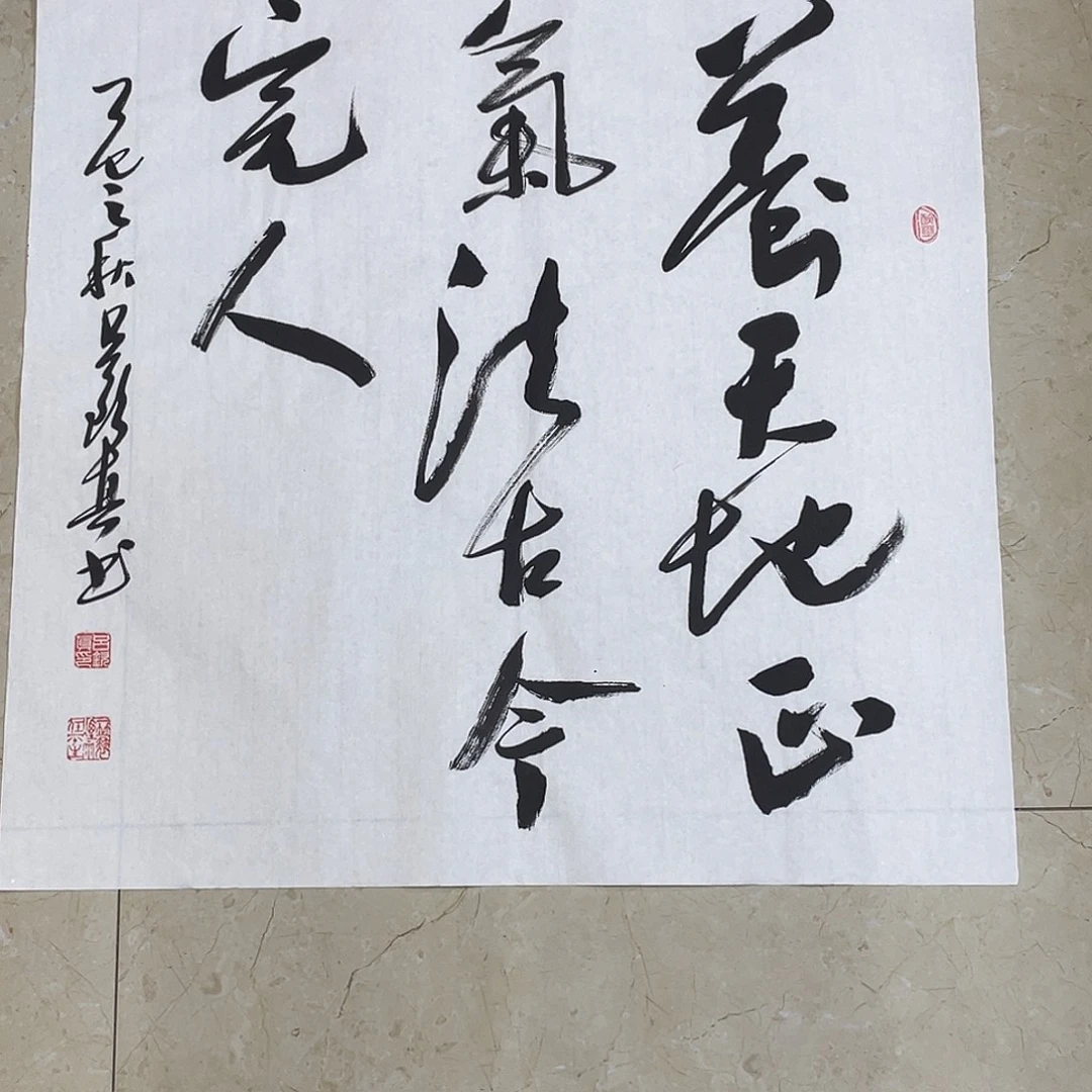 书法Lvqinzhenshufa