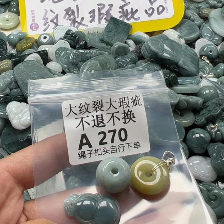 翡翠未镶嵌吊坠(不含链)挂件