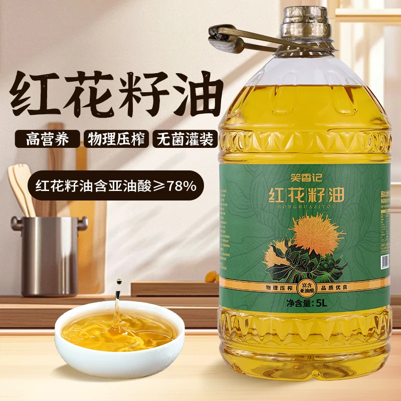 纯正红花籽油新疆原料低温冷榨富含亚油酸物理压榨凉拌炒菜食用油
