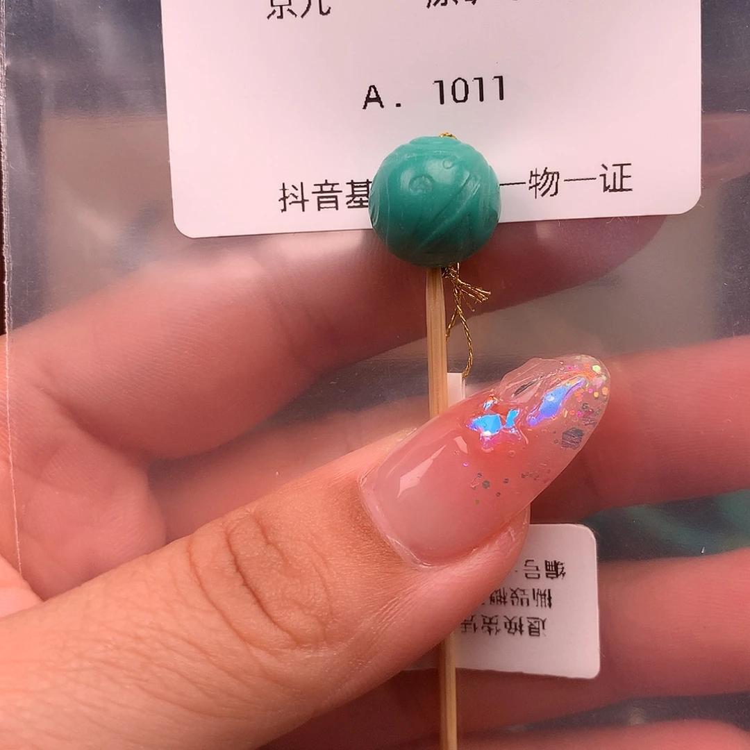 绿松石未镶嵌绿松石12.4