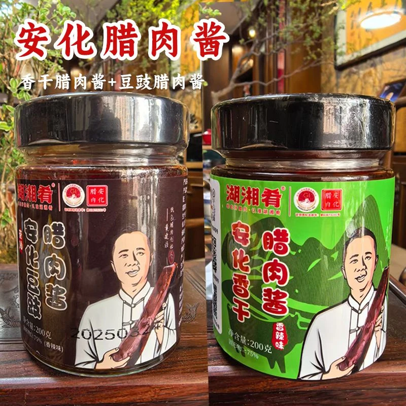 刀哥专属-安化腊肉酱