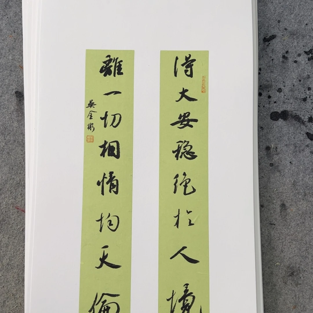 书法徐****代吴金彬手写书法作品欣赏