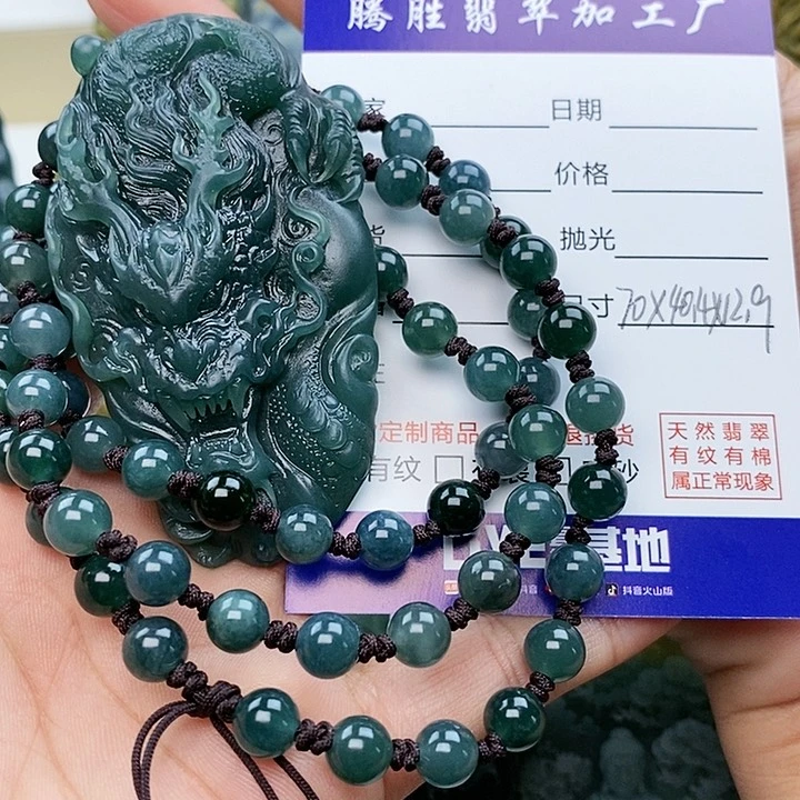 未镶嵌定制翡翠不***话龙牌