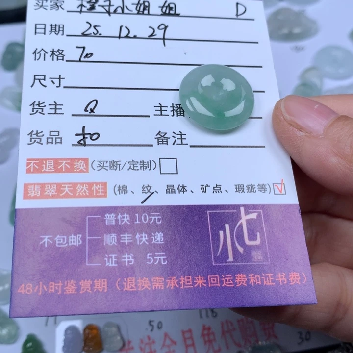颈饰未镶嵌翡翠?****姐