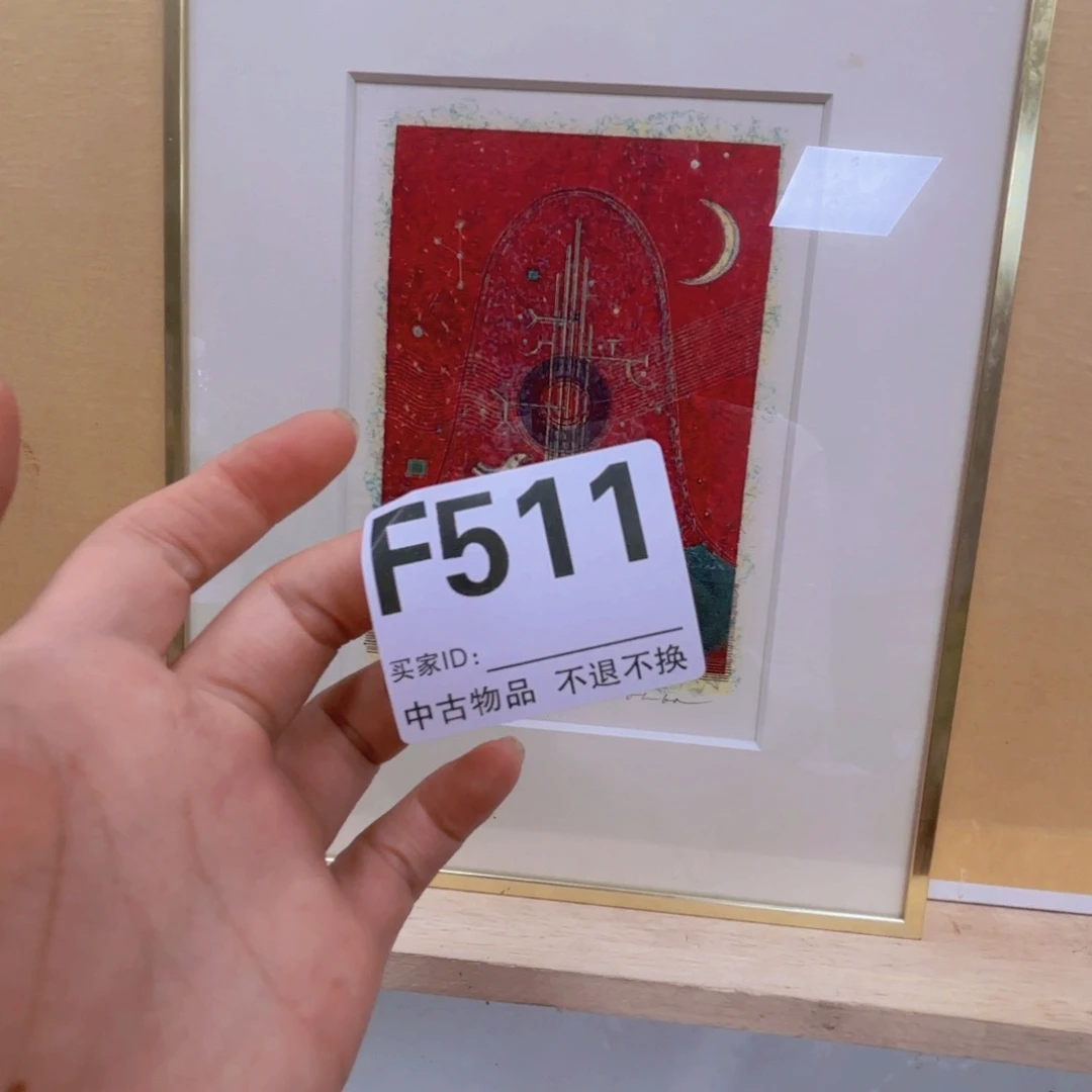 ****！版画框画工艺品F511
