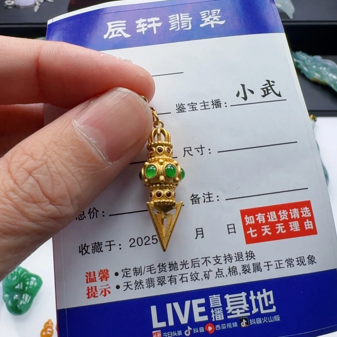 西***边翡翠未镶嵌颈饰         36